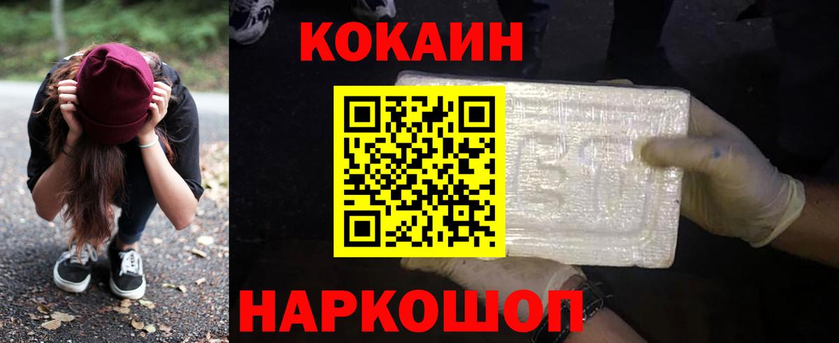 COCAIN Колумбийский  COCAIN  Cocaine Перу  Ипатово 