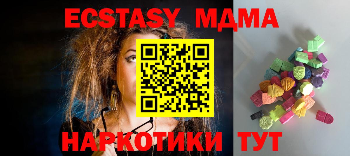 ЭКСТАЗИ Cube  Ecstasy  Ecstasy Дубай  Ипатово 