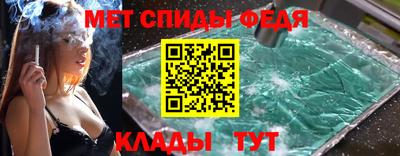 метамфетамин Апшеронск