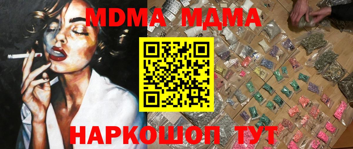 MDMA VHQ  MDMA  МДМА кристаллы  Ипатово 
