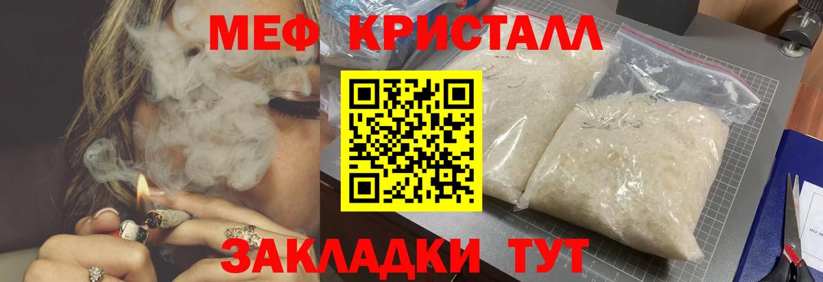 хочу наркоту  Мефедрон мука  Ипатово  Мефедрон мяу мяу 