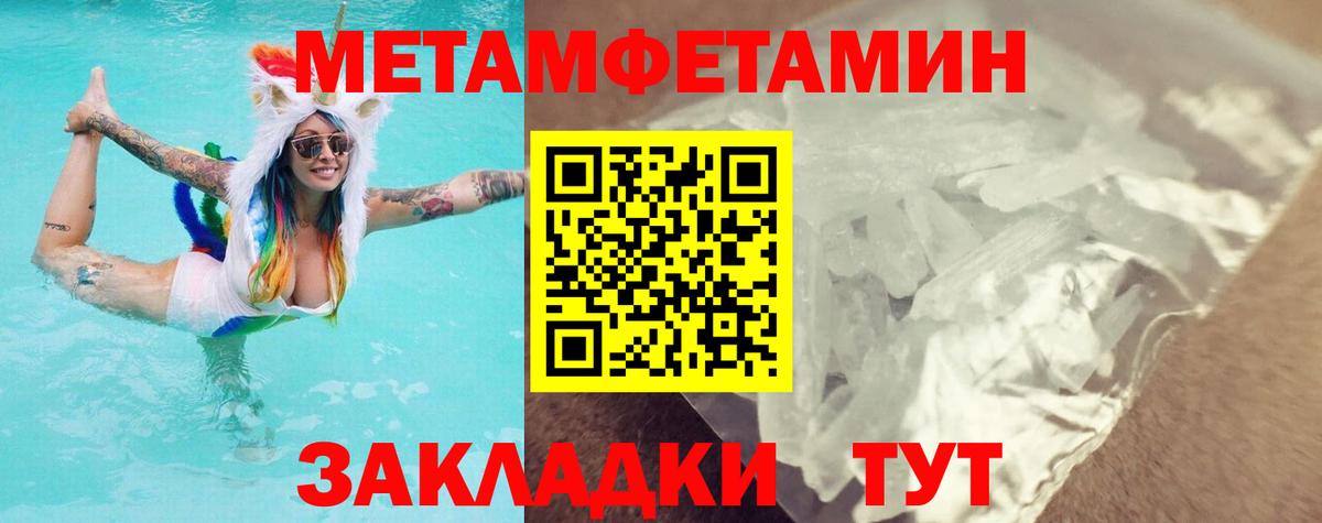 МЕТАМФЕТАМИН кристалл  МЕТАМФЕТАМИН кристалл  Ипатово 