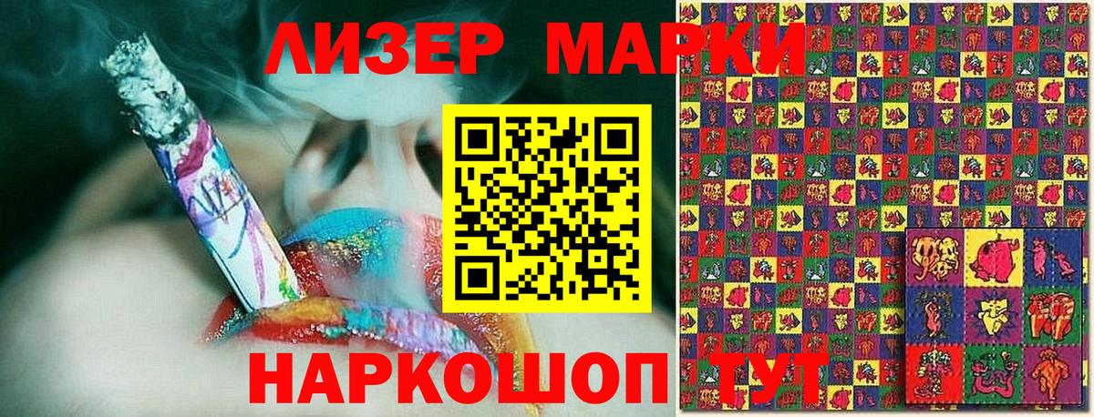 Марки 25I-NBOMe 1,5мг  Ипатово  Наркотические марки  Марки 25I-NBOMe 1,5мг 